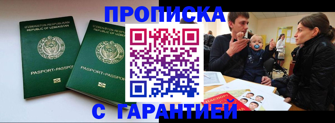 временная регистрация госуслуги в Ленинске