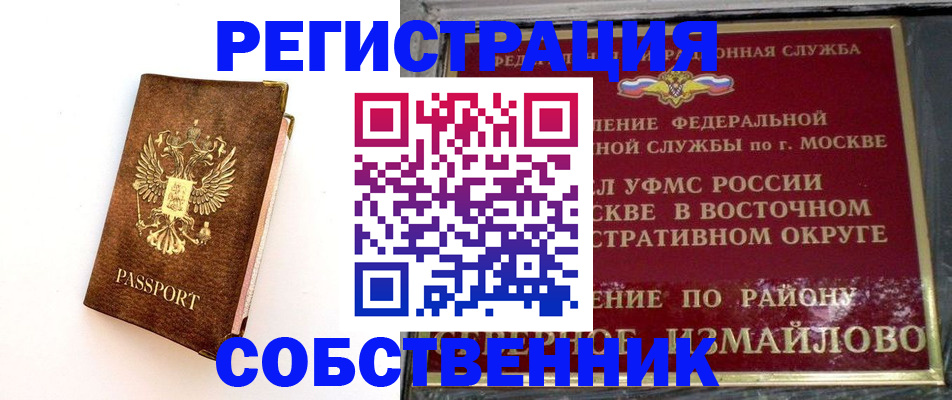 временная регистрация адрес в Ленинске
