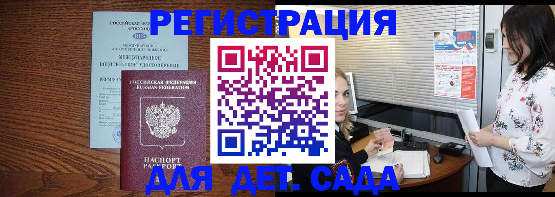 временная регистрация адрес в Ленинске